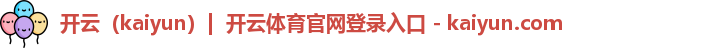 开云体育